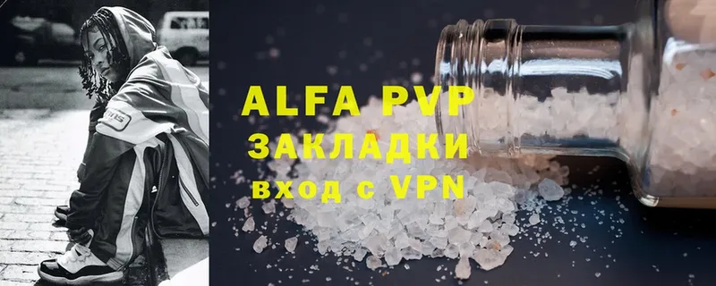 APVP VHQ  Зверево 