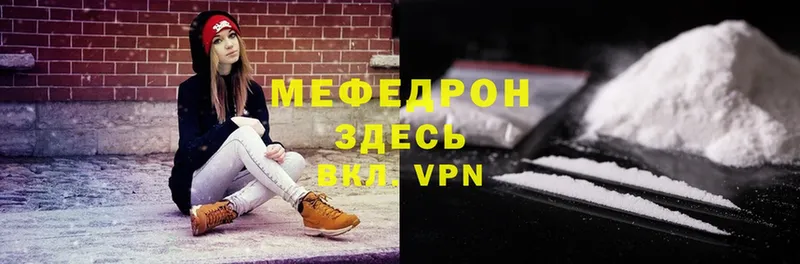 Меф VHQ  купить наркоту  Зверево 